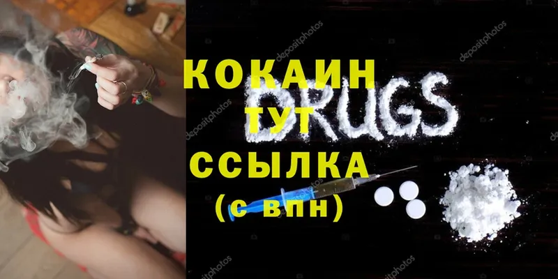 Cocaine Эквадор  Аткарск 