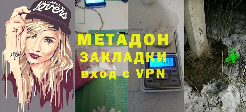 Метадон VHQ  где продают   Аткарск 