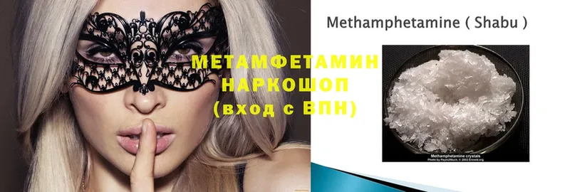 где продают наркотики  Аткарск  даркнет как зайти  Метамфетамин мет 